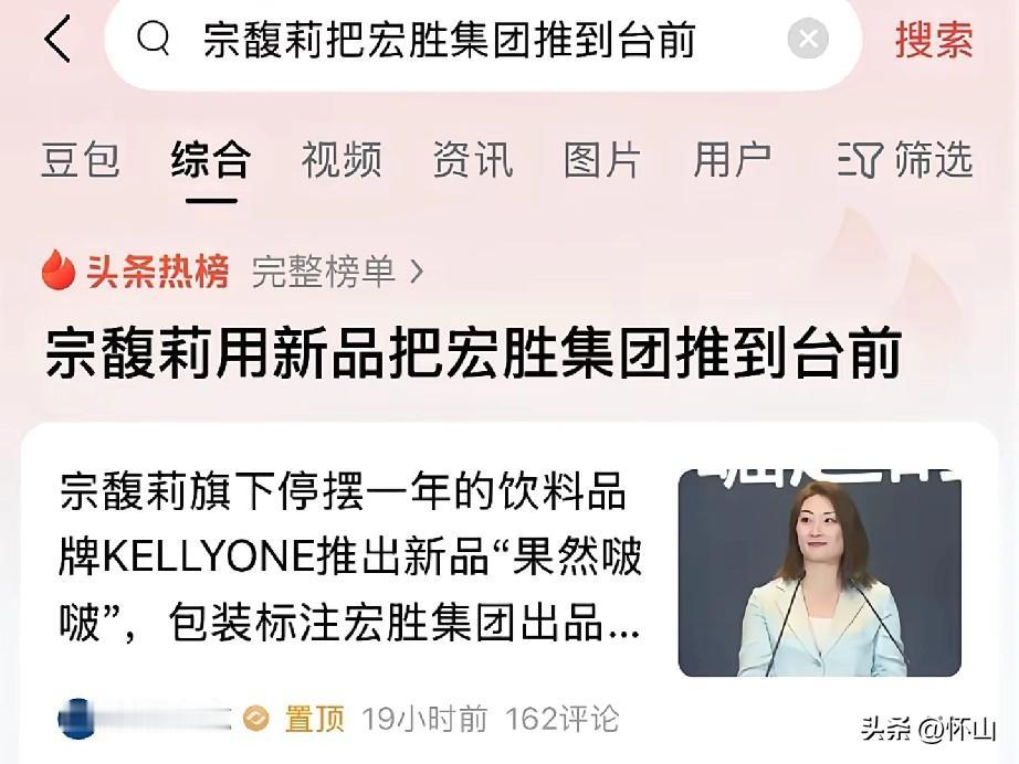 娃哈哈这一波，来得猛，退得也快。
宗馥莉接手后，娃哈哈业绩一度冲上700亿，逼近