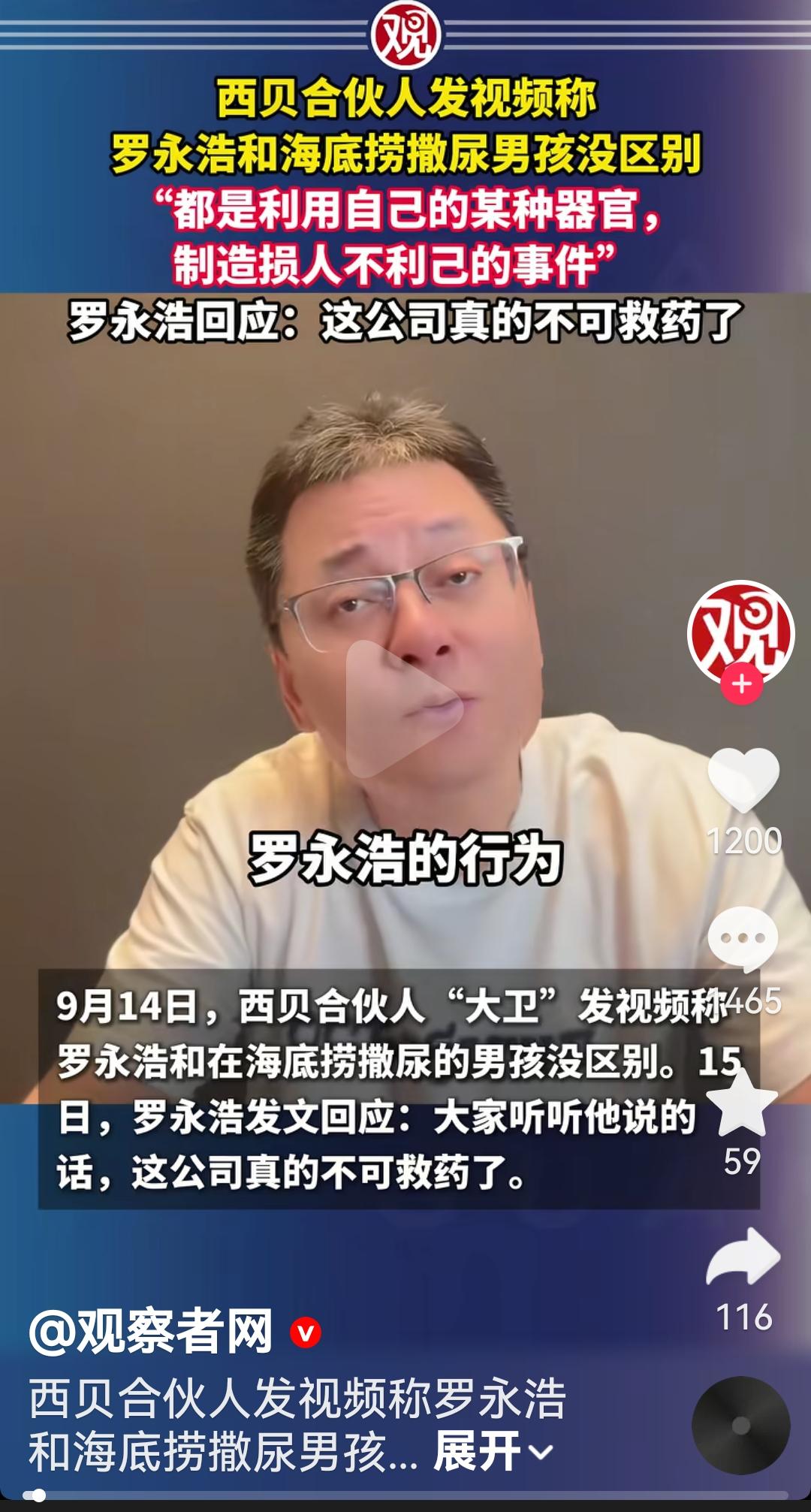 西贝合伙人也这么杠吗
说实话本来没想抬一个贬一个
看来西贝创始人和合伙人真的不行