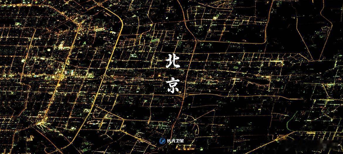 从500公里高空俯瞰，神州大地的年味藏在这片璀璨里。✨携9张城市夜光图赴约春节摄