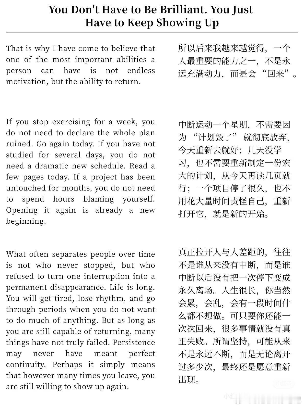 你不需要很厉害，你只需要一直出现！ 