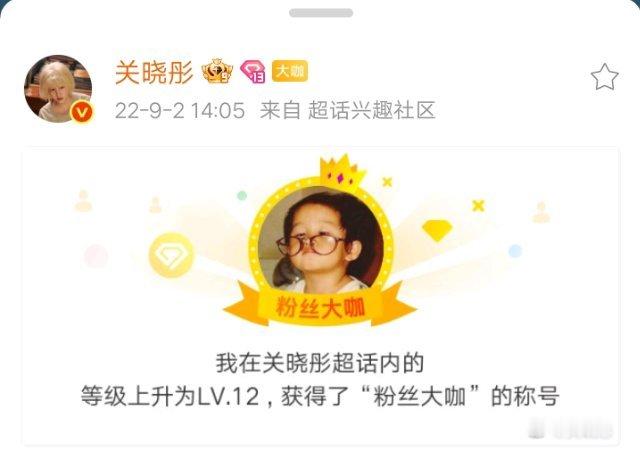 关晓彤[超话] gxt关晓彤齐时 gxt关晓彤生逢其时 四年前的昨天彤姐成为她自
