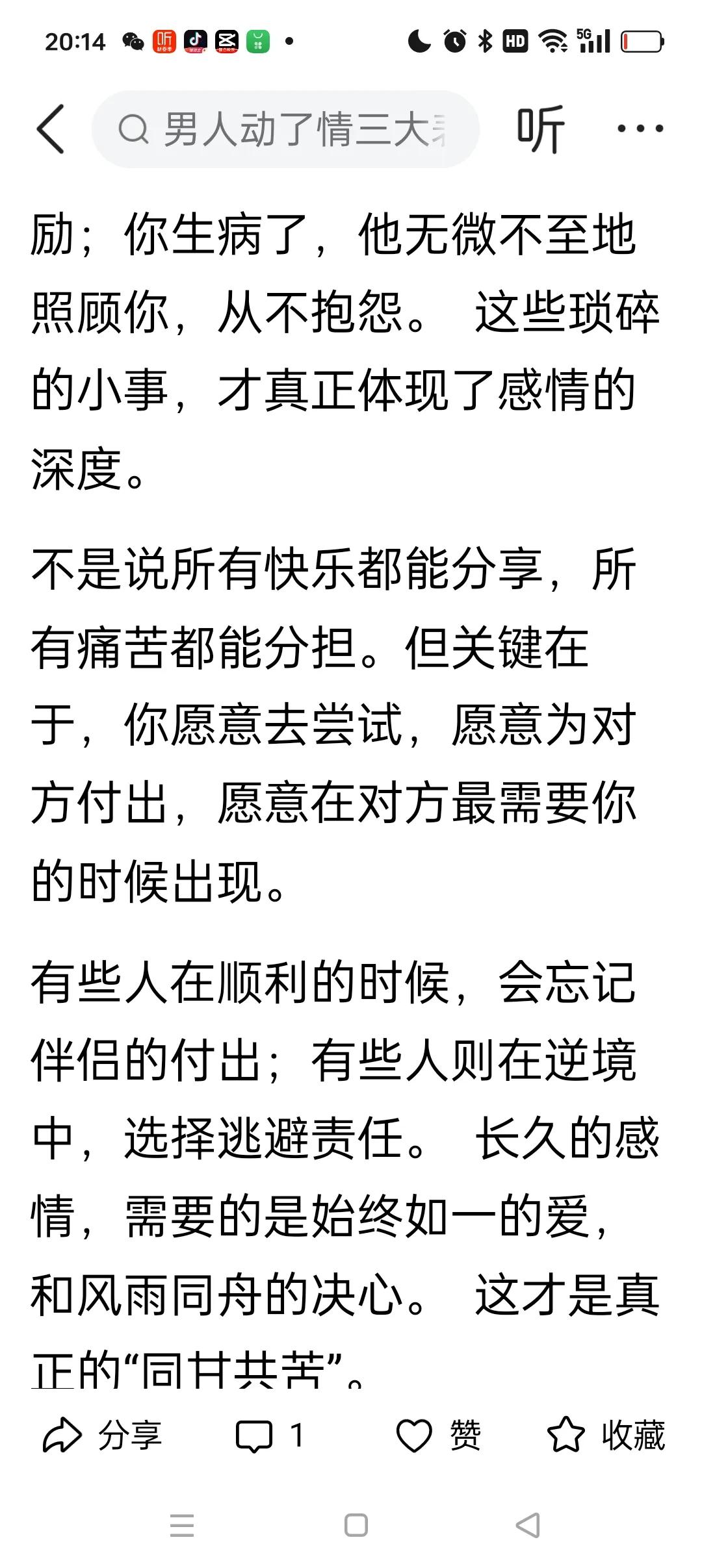 能同甘共苦，就是把两个人的命联系到了一起。可是为何我找的男人连自己孩子也不管不顾