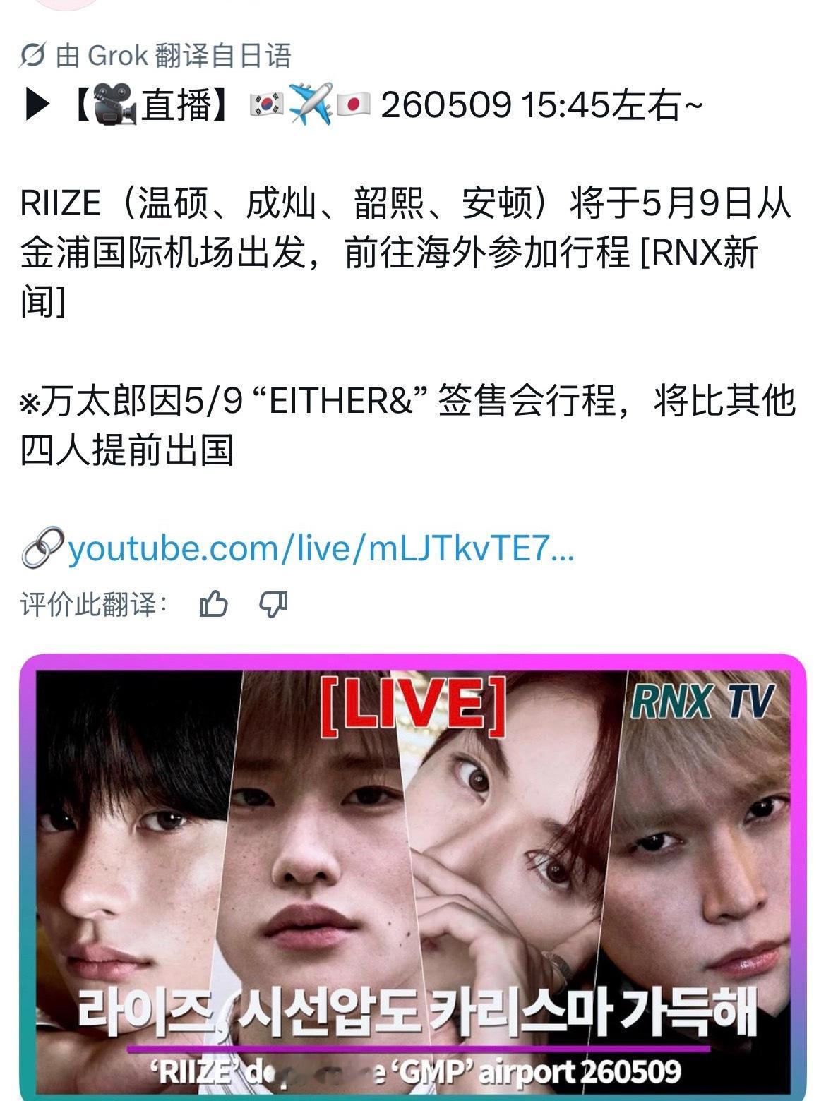明天下午的四人机场✈️直播，想看的宝宝可以油管预约一下油管链接🔗【网页链接】 
