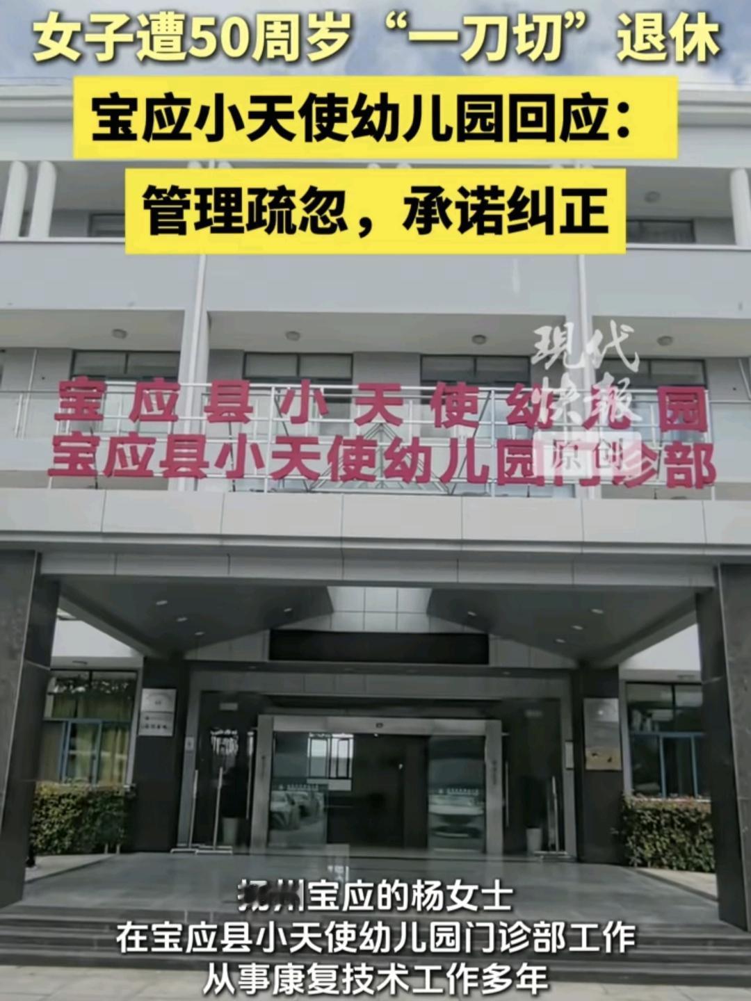 女子 50岁被强制退休，成功维权继续再干五年

最近有个挺典型的劳动维权事儿。扬
