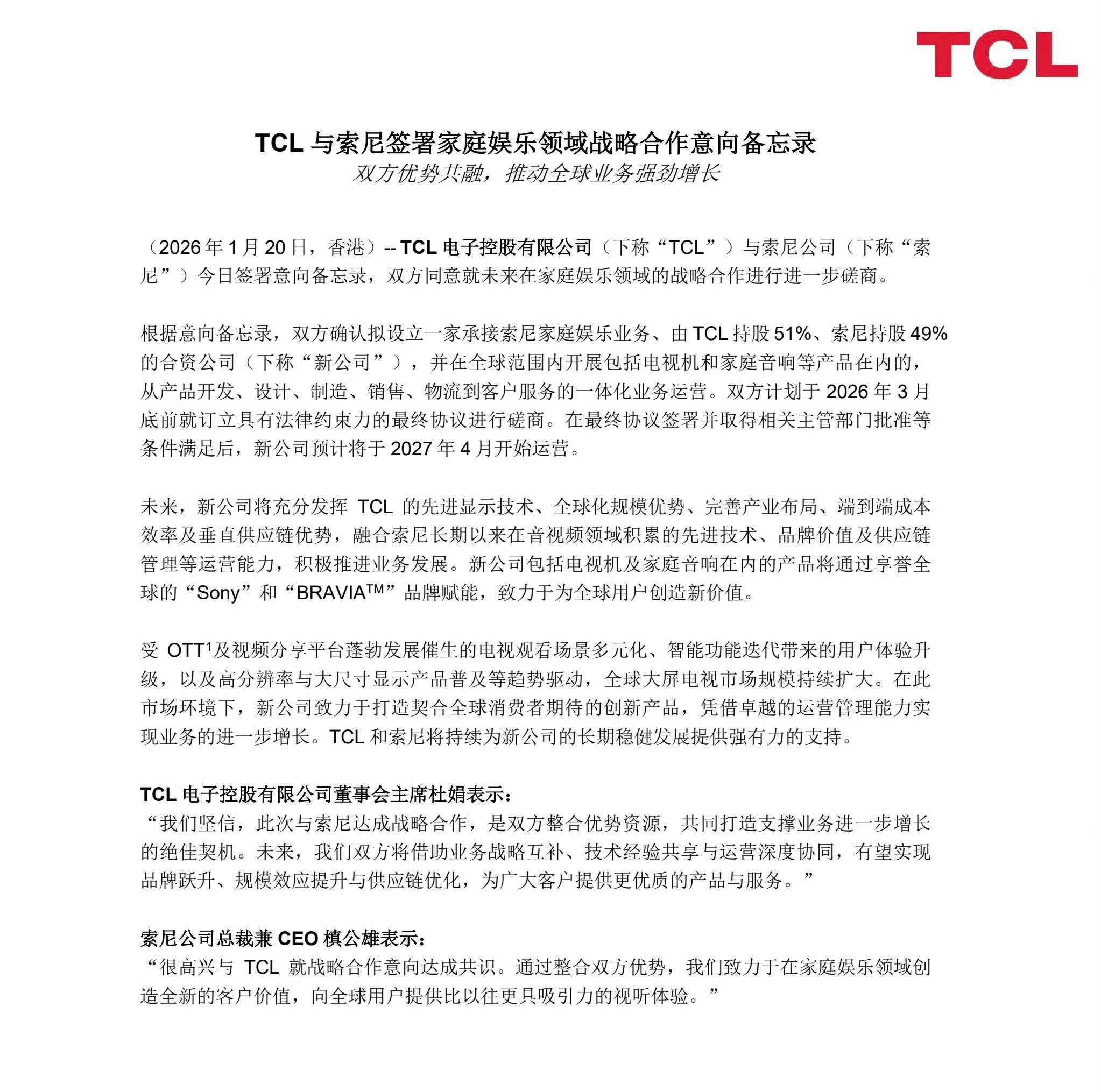 如何看待索尼电视牵手TCL 刷到索尼和TCL要合资做电视业务的消息，第一反应是日