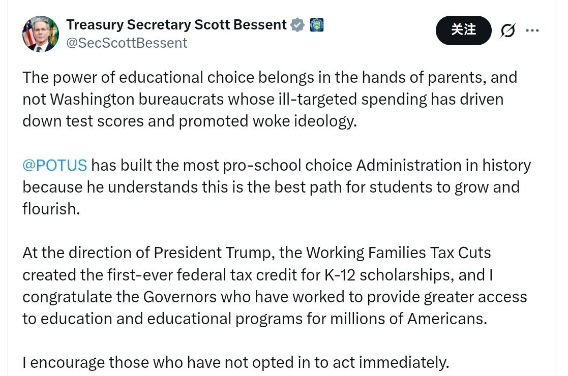 美国财长贝森特：教育选择的权力应该掌握在家长手中，而不是华盛顿的官僚手中，他们不
