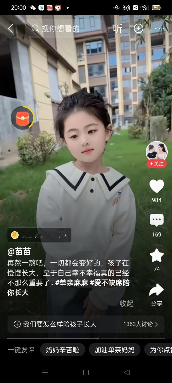 再熬一熬吧，一切都会变好的，孩子在慢慢长大，至于自己幸不幸福，真的已经不那么重要