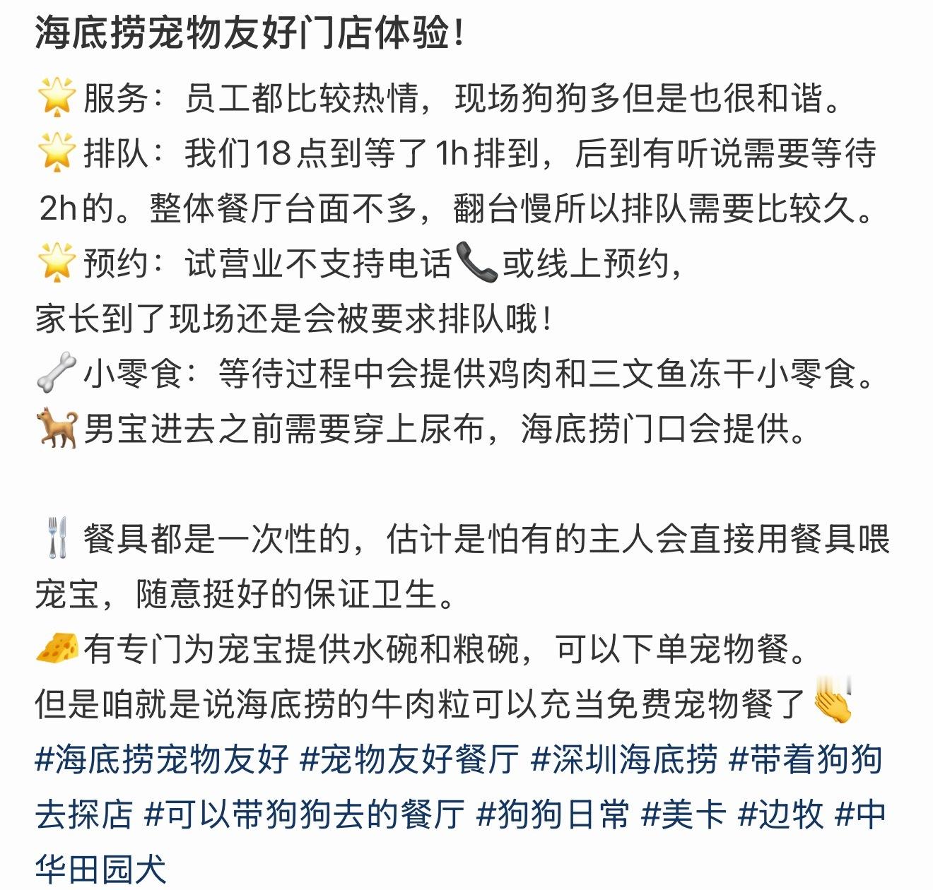 海底捞宠物友好主题店均使用一次性餐具、筷子咱就说，作为普通食客，真心想说一句，深