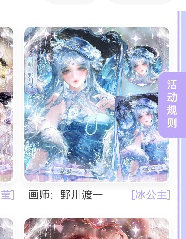 堆糖 太美丽了我又要来宋米米了精灵梦叶罗丽