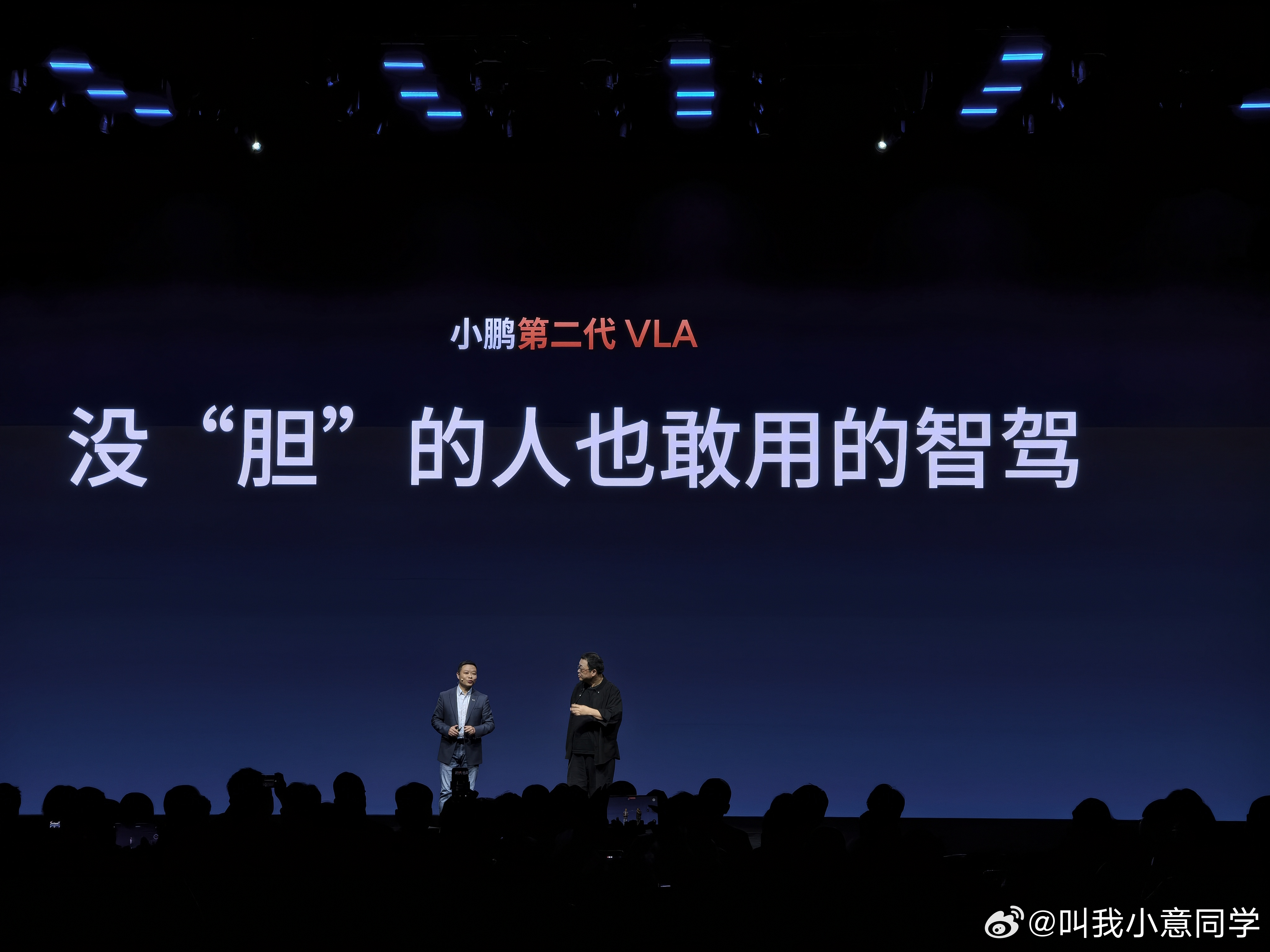 试完第二代VLA智驾，老罗嘴都合不拢，说这车开得比何小鹏本人还溜，自己只花了5-