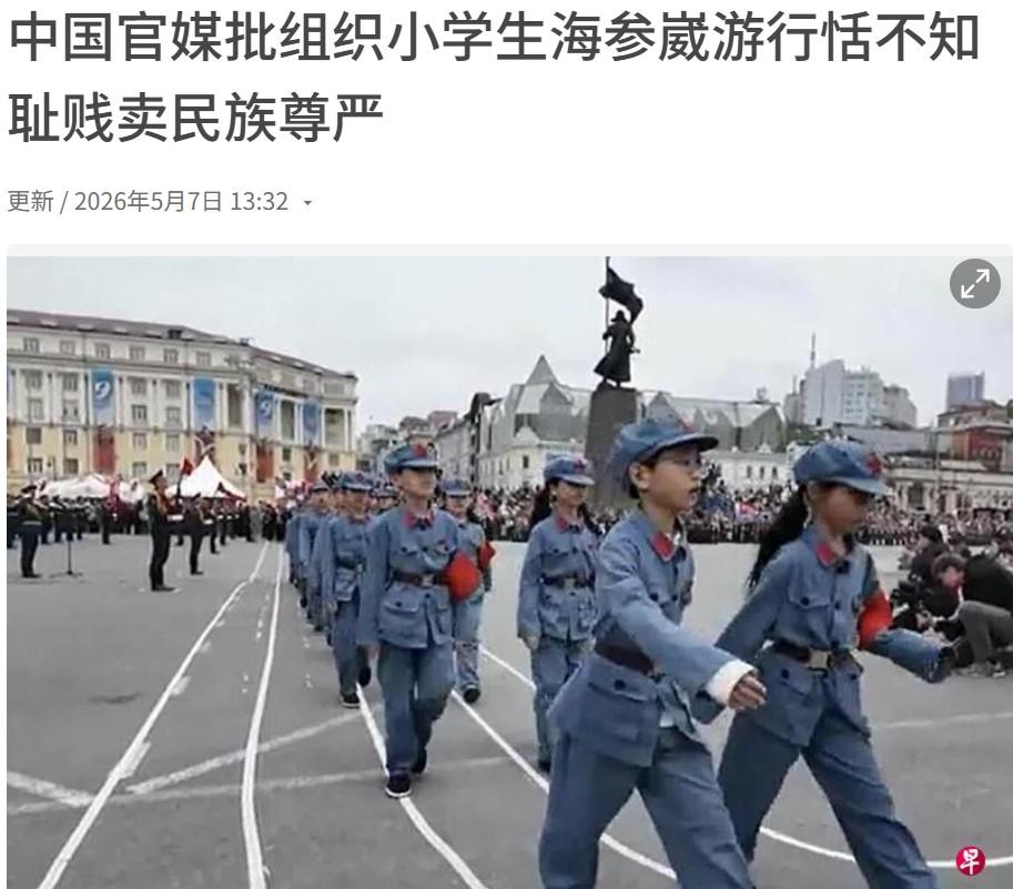 淡忘历史，其心可诛

走队形，挥旗子，喊口号，拿一群小学生当背景墙，
这对这群无