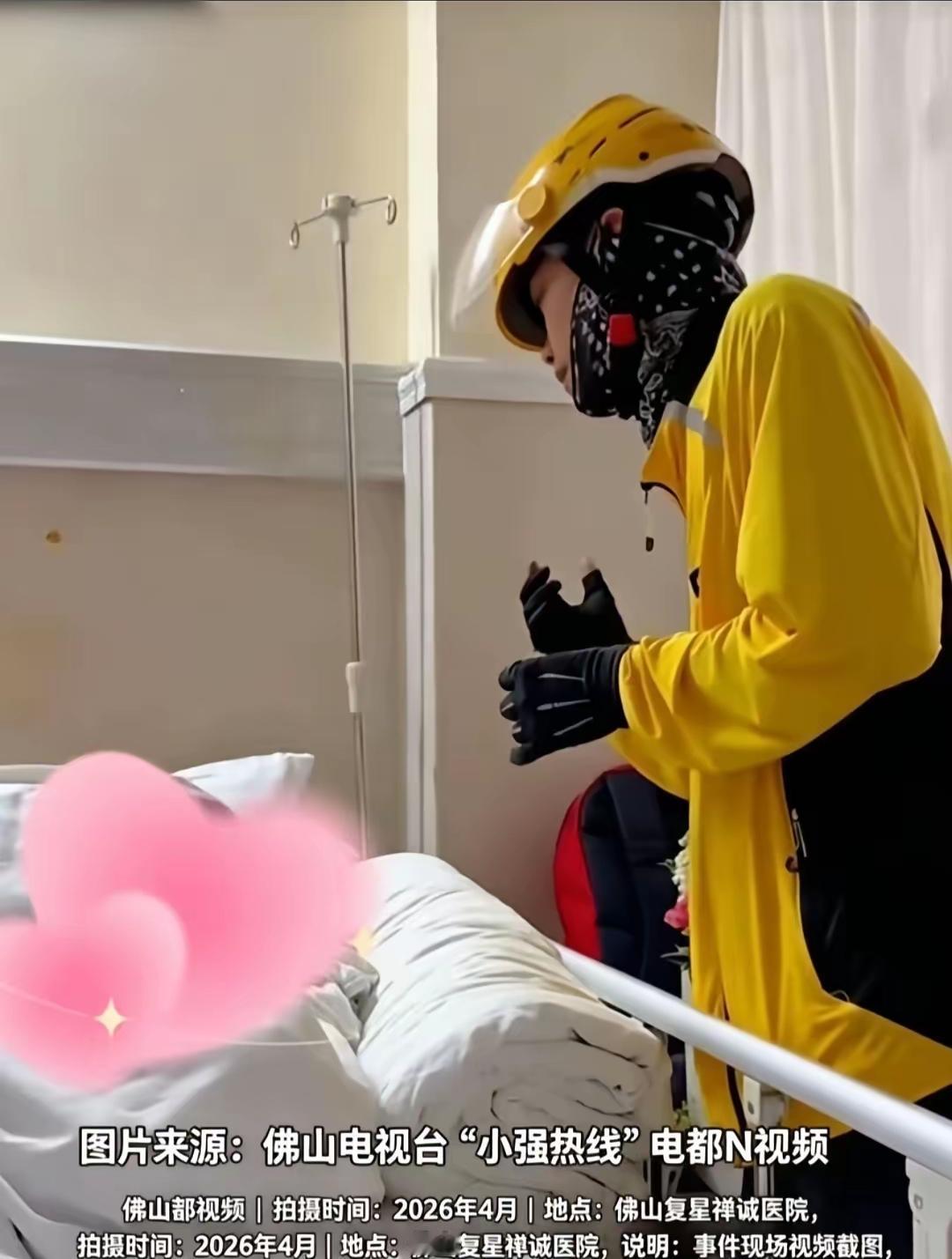 广东，女孩患恶性肿瘤，在医院治疗没家人陪伴，无助下单，“陪伴我两个小时，”全城骑