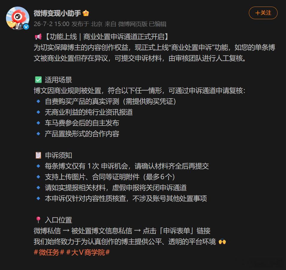 微博再这样搞下去，不仅品牌投放换平台，很多创作者也没有动力再继续搞内容了。很多博