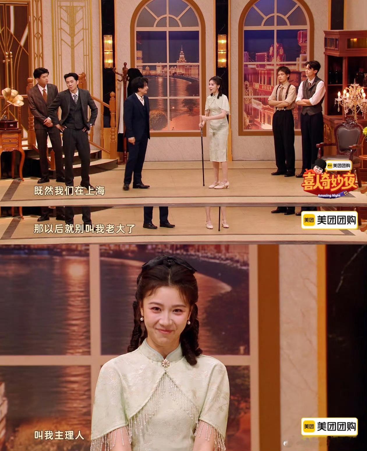 既然在上海就叫我主理人 《喜人奇妙夜》2的《兴帮往事》有梗！程程刚成帮派老大、拿