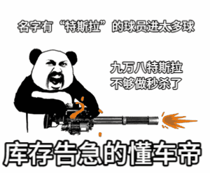梅西与中国球迷的双向奔赴 看梅西进球热血沸腾，蹲懂车帝二手车福利更上头！名字带特