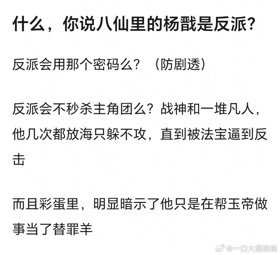 我个人喜欢排名就是杨戬＞钟离权＞吕洞宾。还很有礼貌叫三星爷爷，对自己的🐶也很好