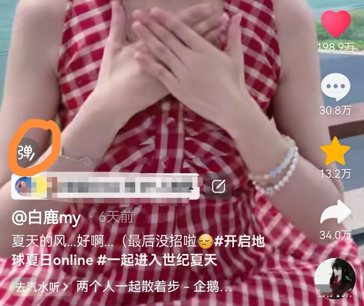 没睡的可以去老鹿抖的【弹幕】区域发一些内容，清理一波 
