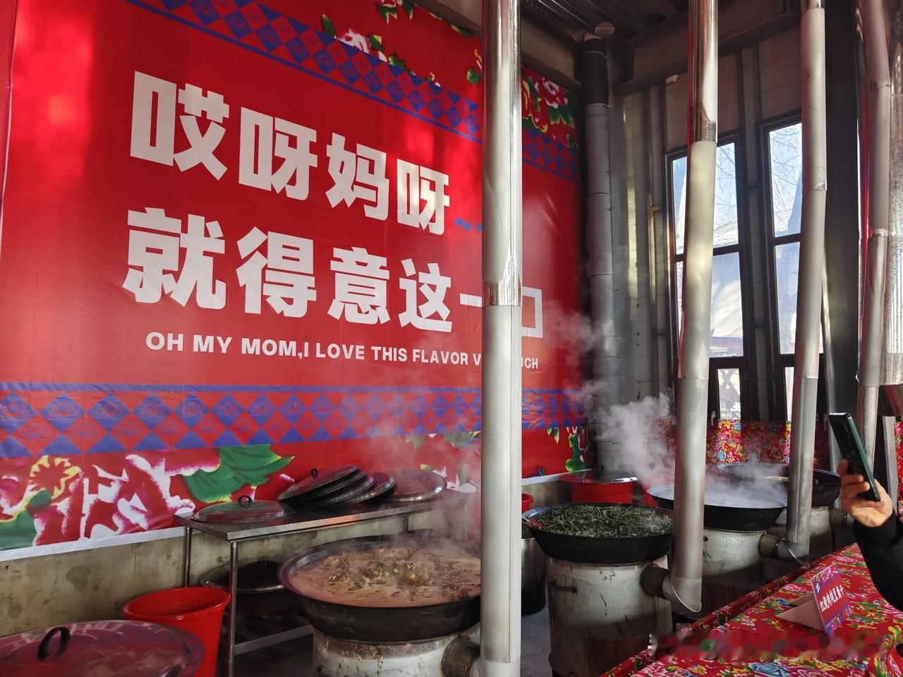莲花岛冰雪年俗文化节启动啦[呲牙]长春“饭儿”主题餐厅里有铁锅炖，咕嘟咕嘟炖猪肉