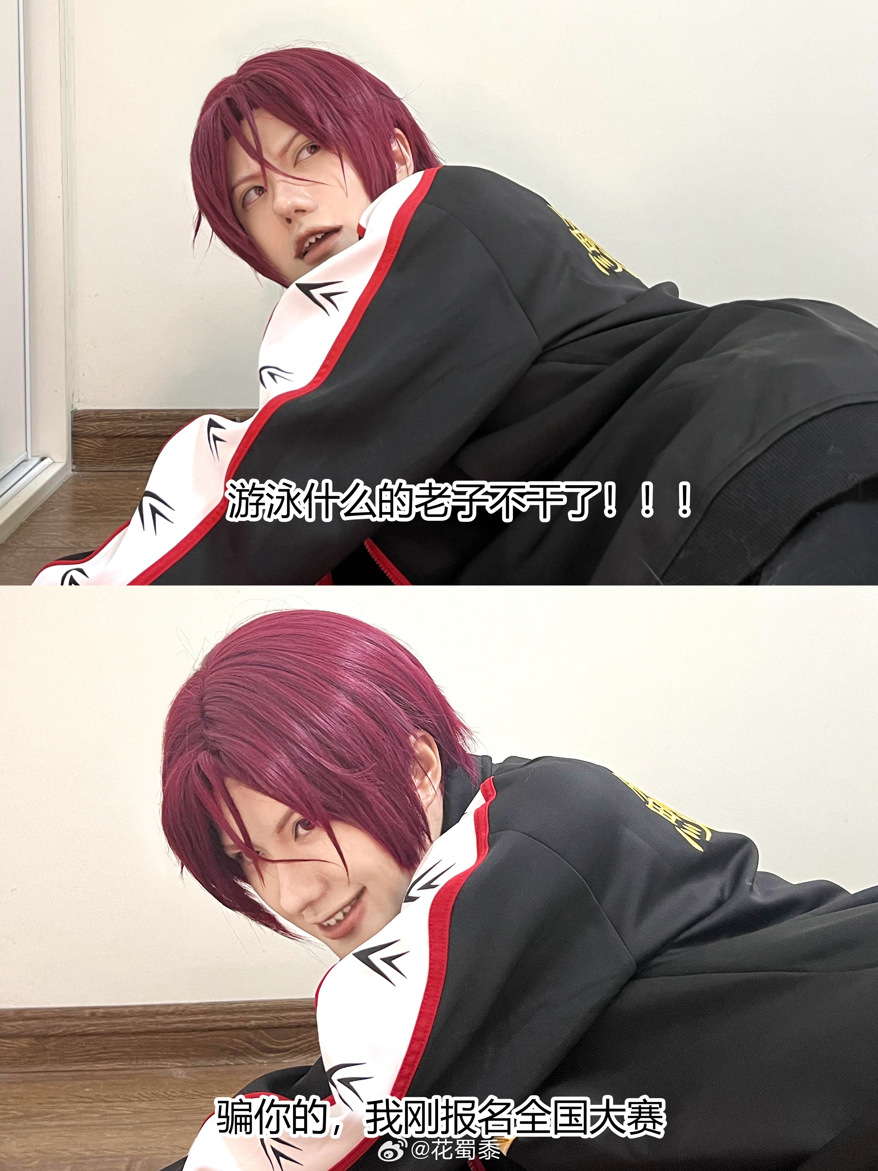 #松冈凛[超话]# 我们free也要有！#free男子游泳部[超话]##松冈凛#