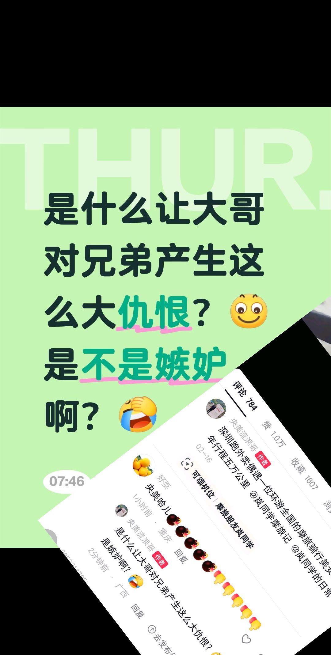 我评论了@央美流浪哥 的作品：
是什么让大哥对兄弟产生这么大仇恨？是不是嫉妒啊？