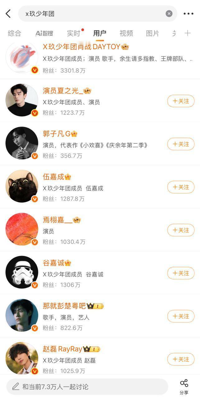 肖战这个还有一种可能，你们说有没有那个可能性 6:30 ​​​
