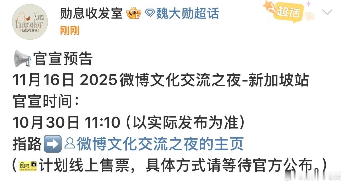 魏大勋去文化交流之夜魏大勋出席文化交流之夜魏大勋出席文化交流之夜，好，[哇] ​