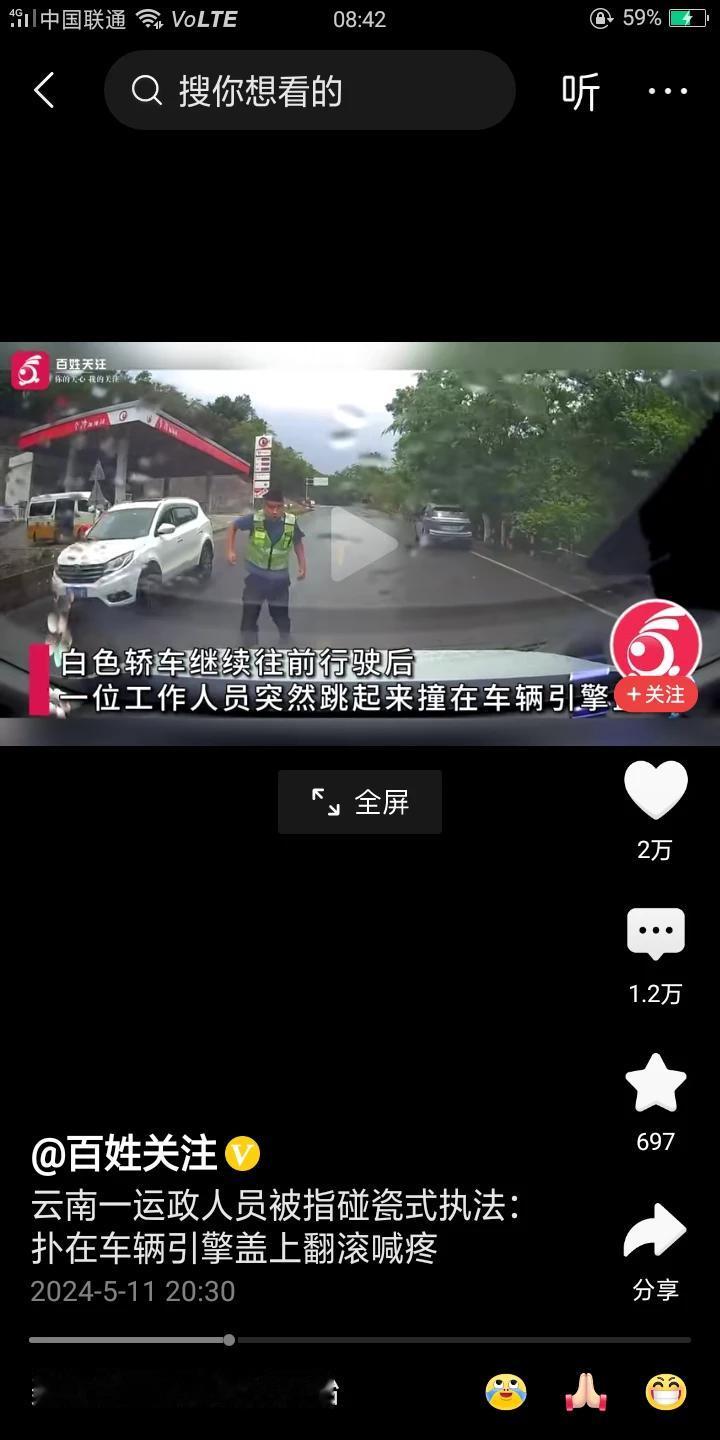交通执法人员碰瓷：幸好开了行车记录仪！不然冤死了啊！
5月10号，云南红河发生了