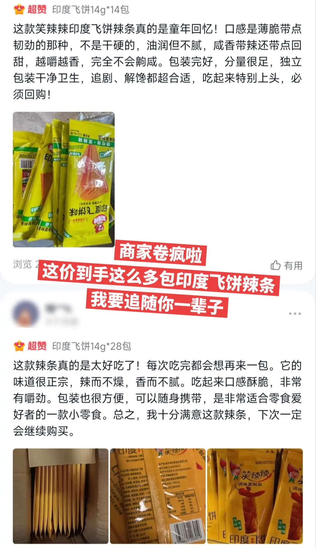 感谢商战，你可千万别停啊。
