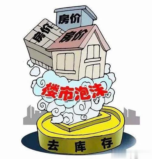 房地产行业面临变革，未来五年降价抛售成主旋律，随着未来五年房价预计大幅下跌30%