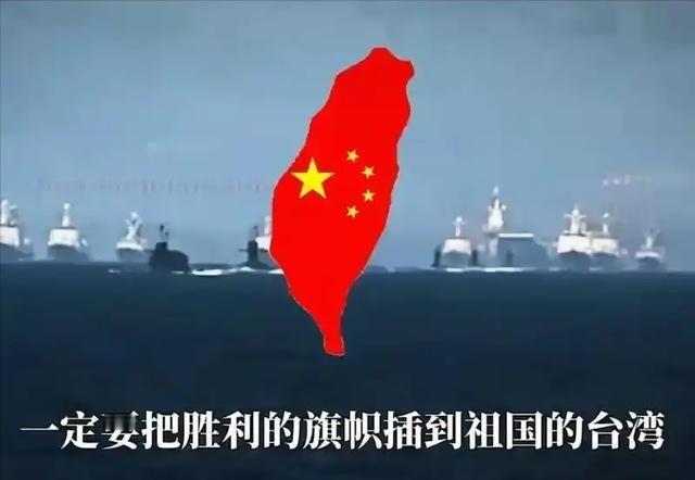 统一台湾的最佳时机已经出现！之前是有美国、北约、日本等的强烈干预。在现在的形势下