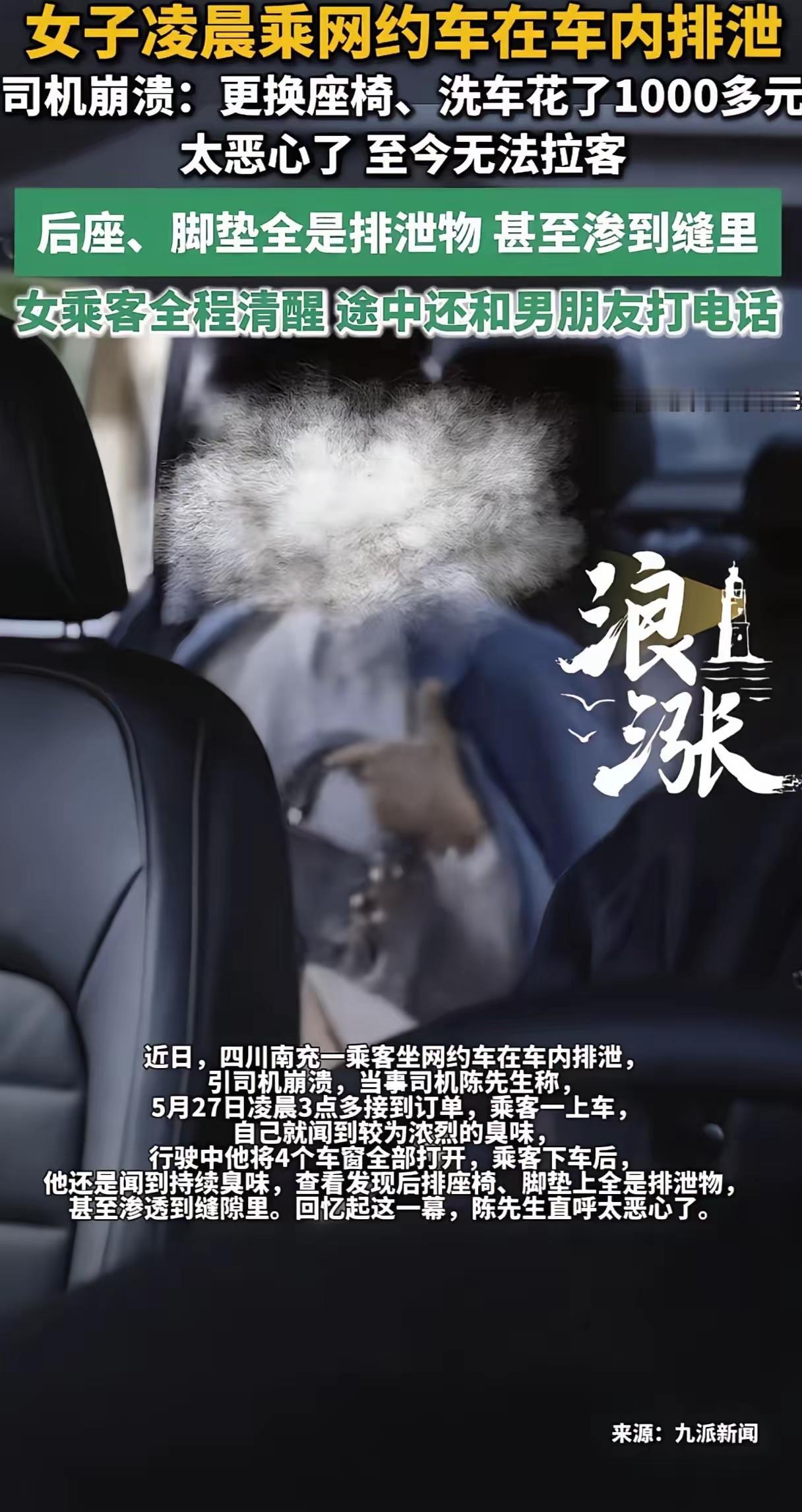 这年头，离谱的事儿见得多了，但这么离谱的，真不多。

5月27号凌晨三点，四川南