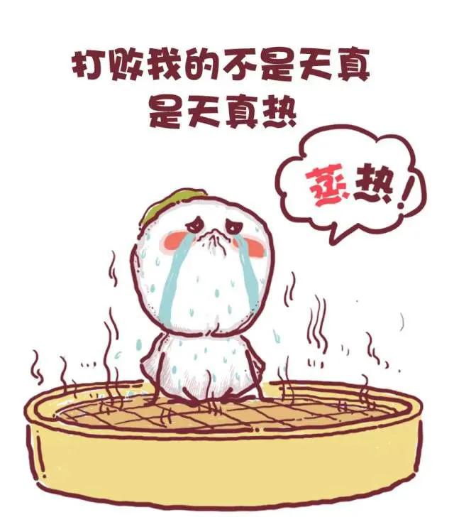 [太阳]热死了， 热死了，  我汗流的哗啦啦  。飞流直下三千尺，溅起水花两米八