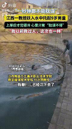 这样的教授该火！江西icon一教授和同事散步的时候 ，远远看到池塘里有很大的水花