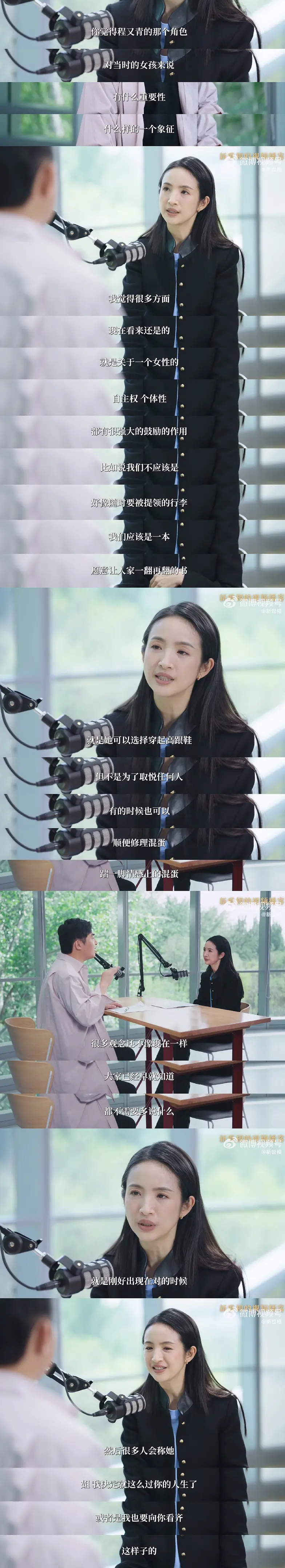 林依晨提及「程又青」，她出现在对的时候[拜托] ​​​