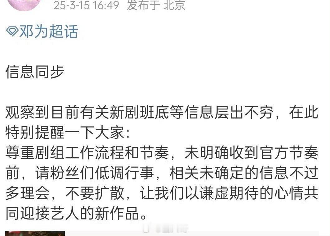 邓为对接再次回应风月不相关邓为对接又回应邓为新剧《风月不相关》了，邓为对接喊话粉