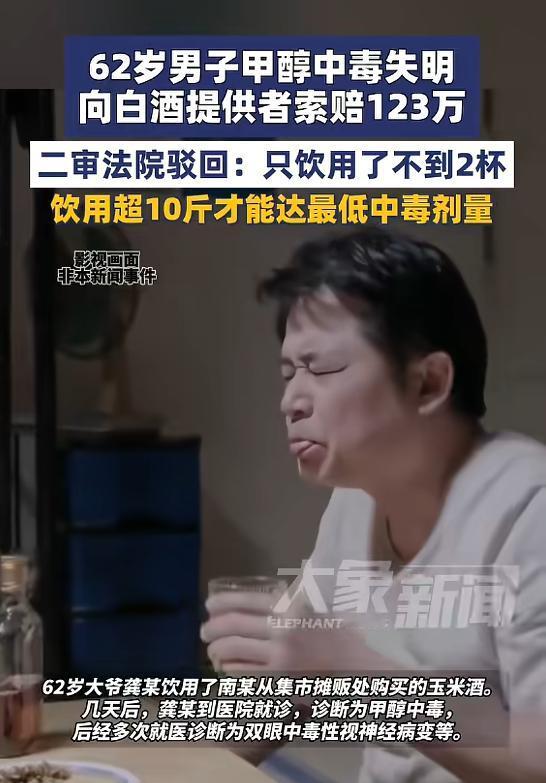 这下悲剧了！5月7日大象新闻报道，陕西咸阳一男子干完活被雇主留饭，喝了少许散装玉