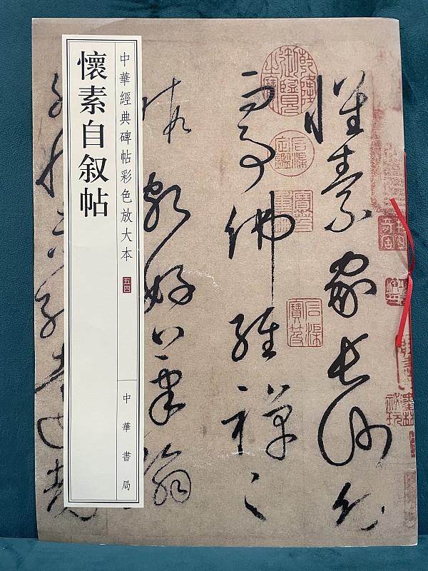 《刘工醉艺术论语(二)


草书，既不能写的油滑乏力，也不可写的坚硬如柴。

柔