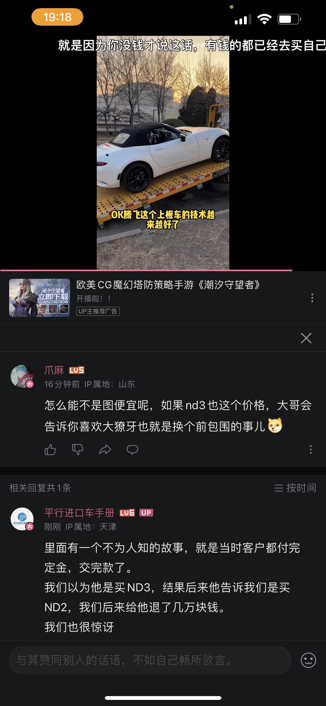 当时这台nND2里面有一个不为人知的故事，就是当时客户都付完定金，交完款了。我们