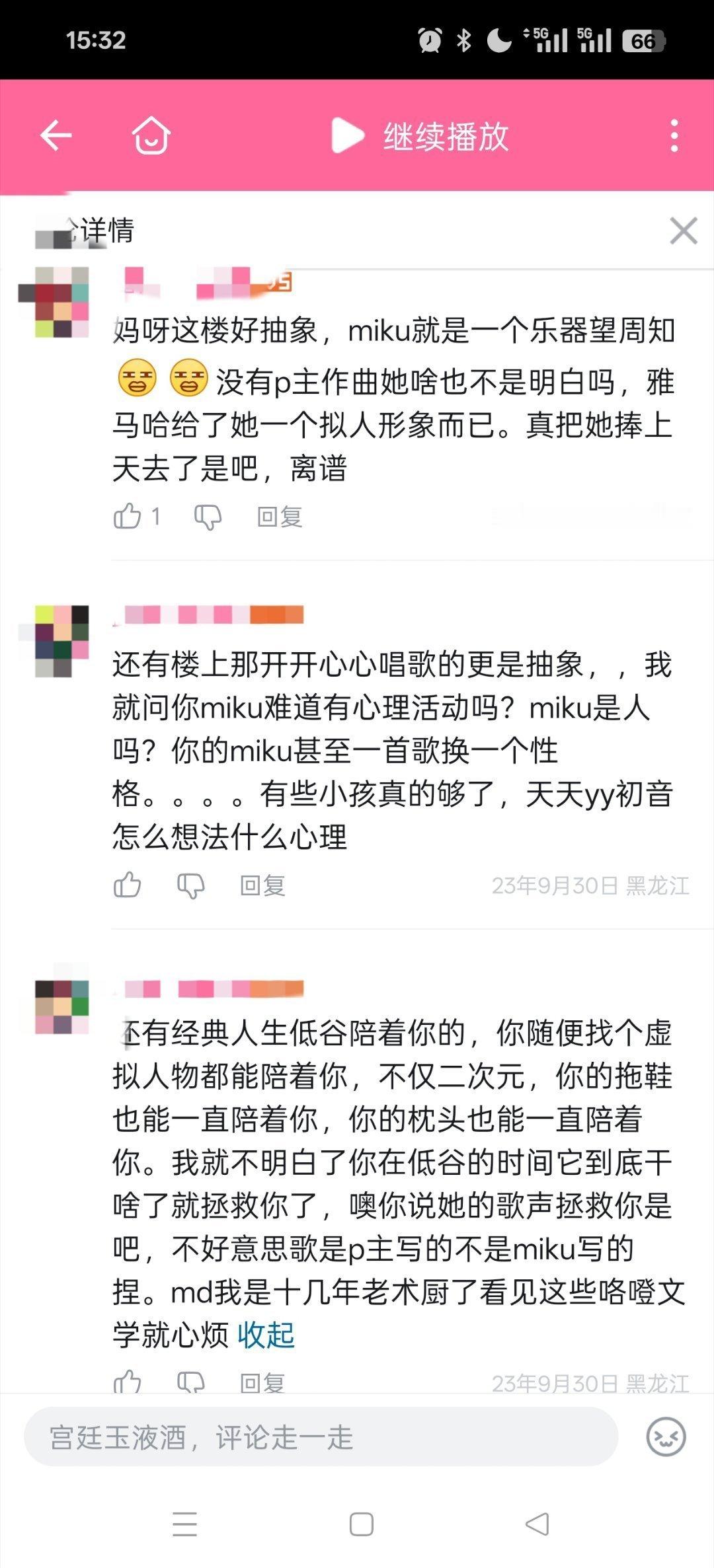 【树皮魅力时刻】 ​​​