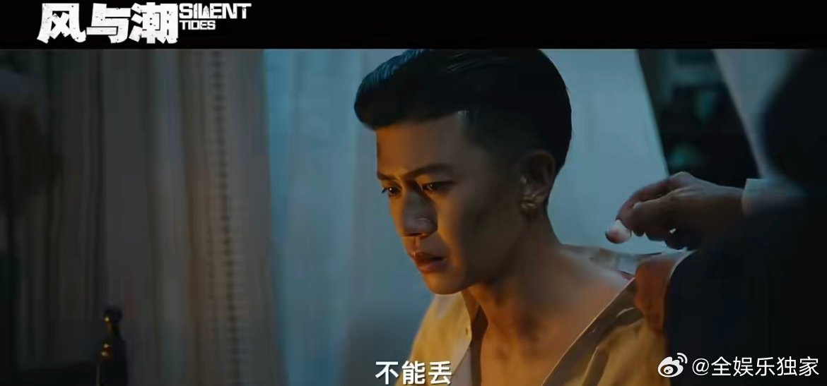 任嘉伦98秒预告全是惊心动魄 泽荣作逼他放弃竞选，他偏要1v12逆风而上！任嘉伦