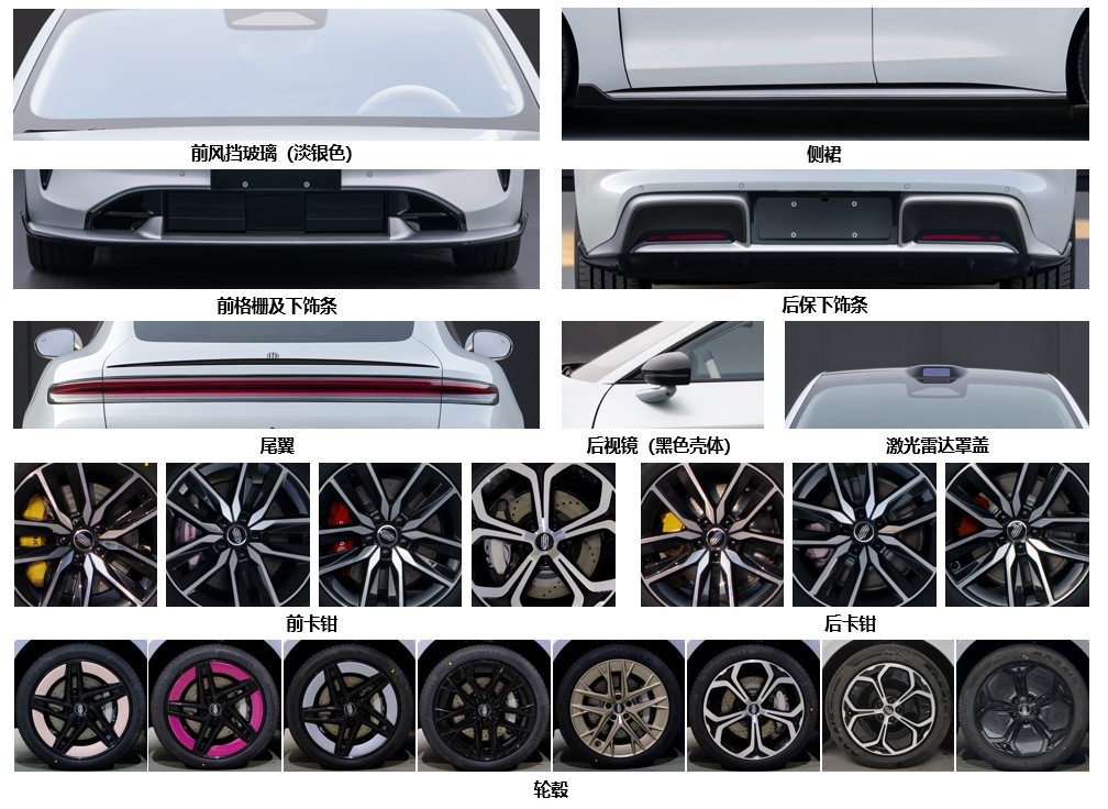 尚界Z7申报图曝光 来了来了，鸿蒙智行最美轿跑尚界Z7高清美图来了，让我看看都谁