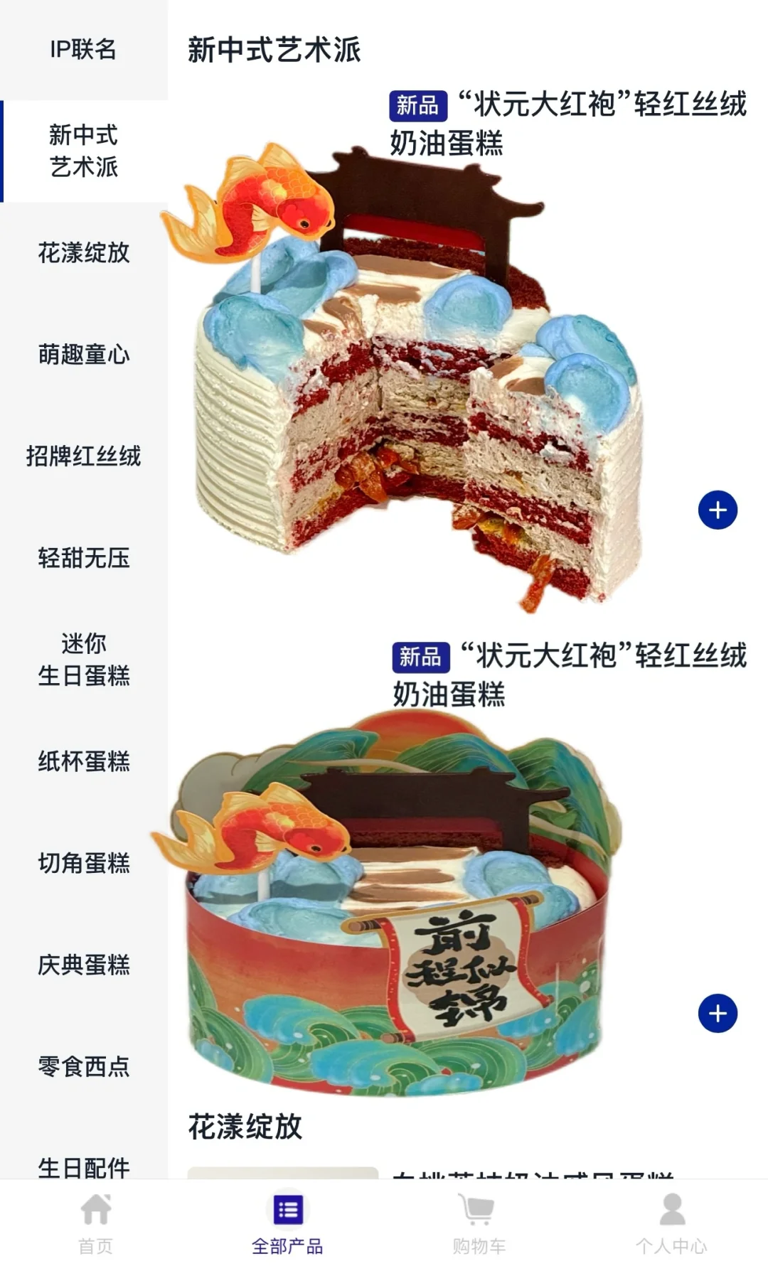 （北京）蛋糕界掌管新中式的神🪭🎈🎉⛩️