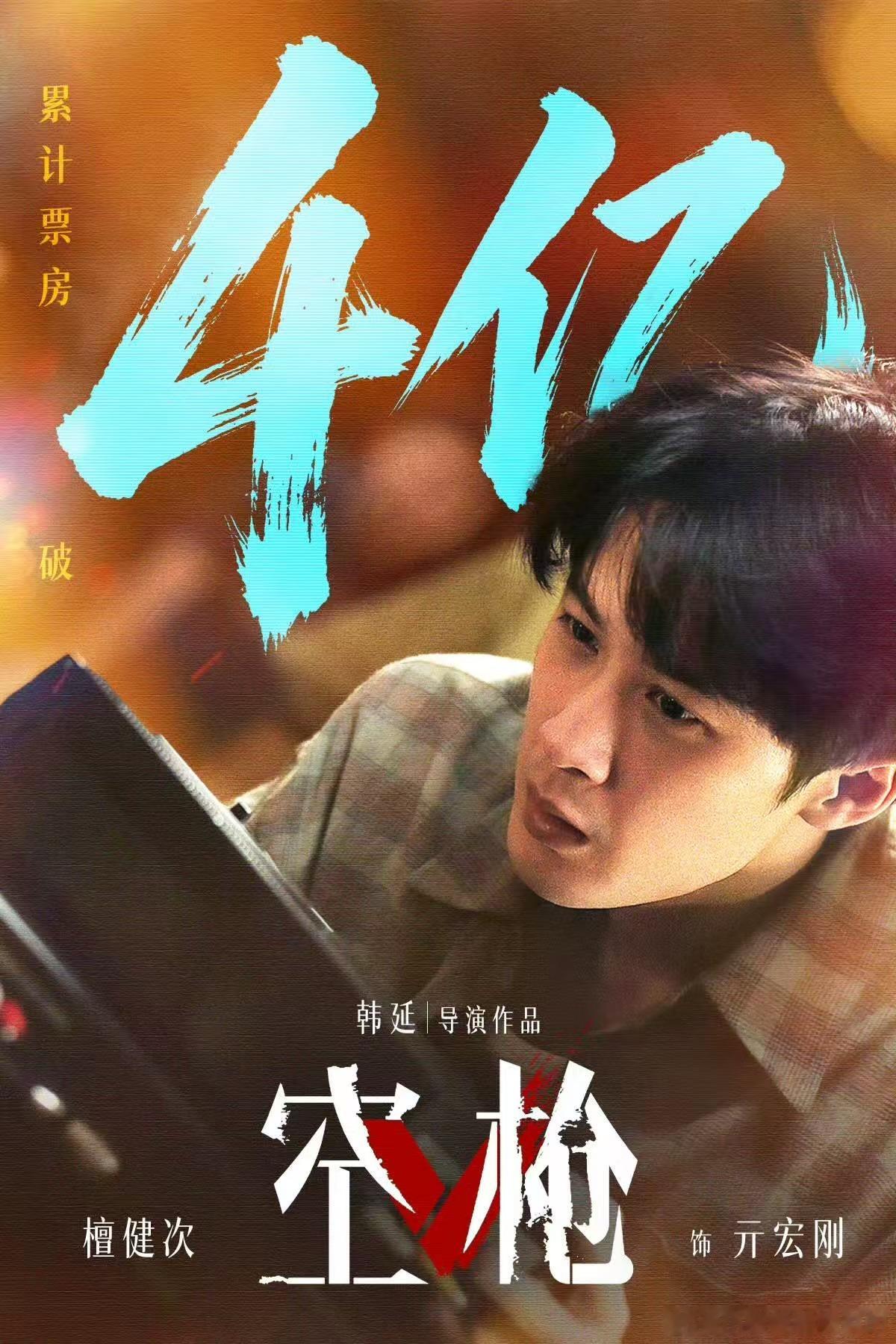 我刚赞赏了 100积分，发现宝藏博主一枚，强烈安利给你~ 檀健次[超话] ​​​