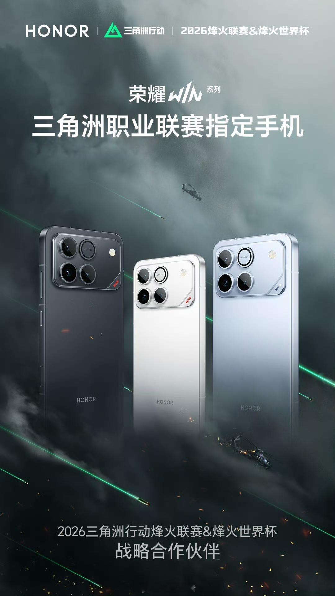 爱打州的有福了啊！WIN 系列成为了三角洲职业联赛指定手机WIN 系列游戏本也是