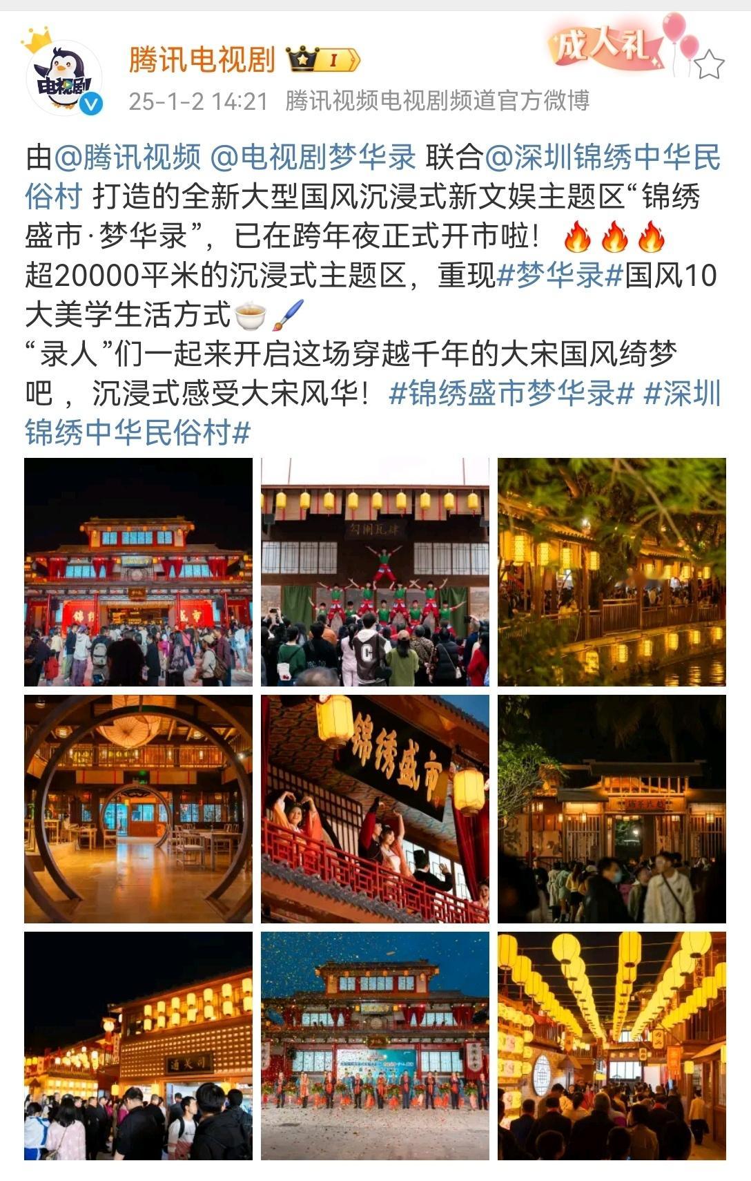“锦绣盛市·梦华录” 开市啦！赵盼儿带你沉浸式感受大宋风华！ 刘亦菲梦华录 ‖ 