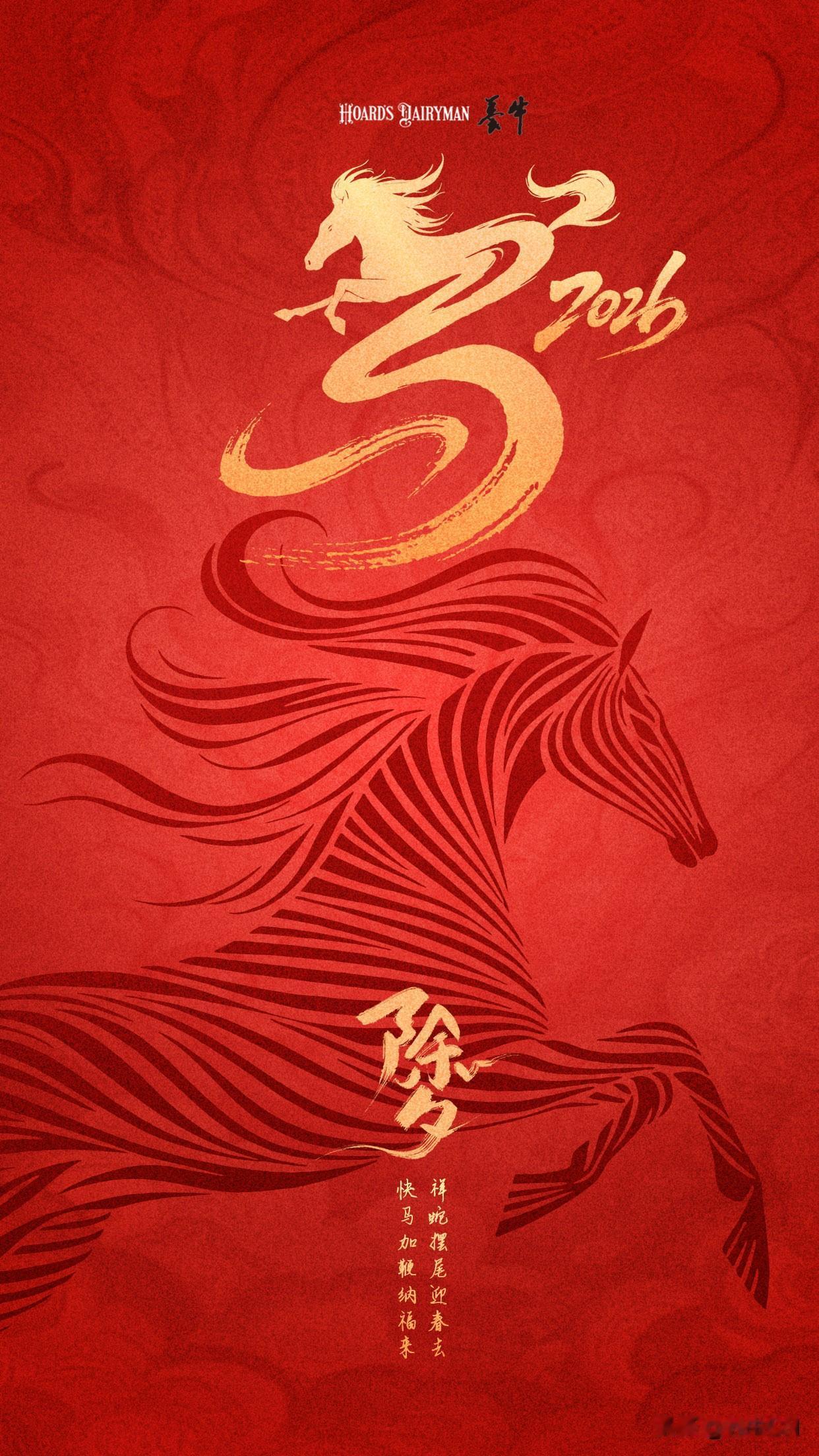 除夕，不仅是时间的更迭，更是希望的序章。
这一年，我们与您一同探讨技术、分享经验