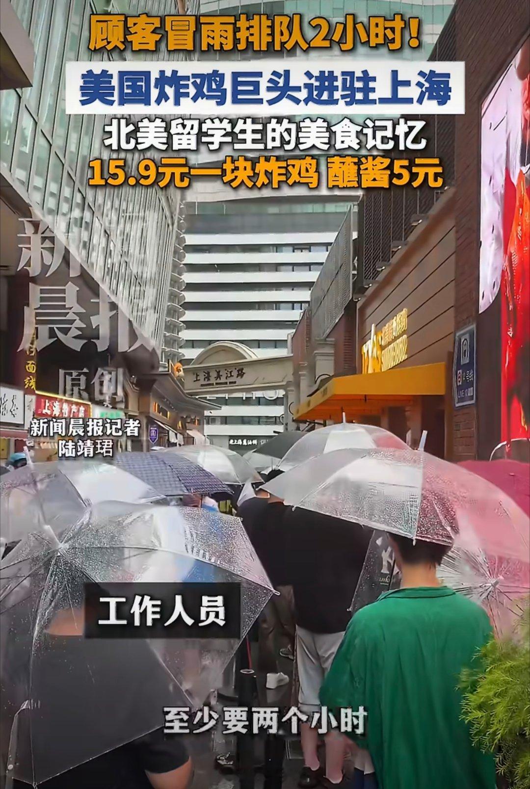 90元一桶的炸鸡代排费要150元真给我看懵了！90一桶的炸鸡，找人排队的费用居然