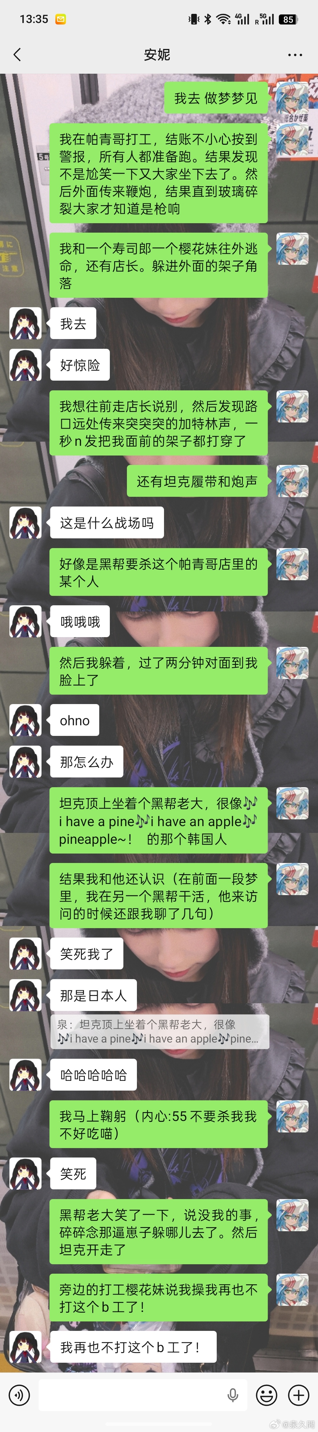 神秘梦境1zumidream