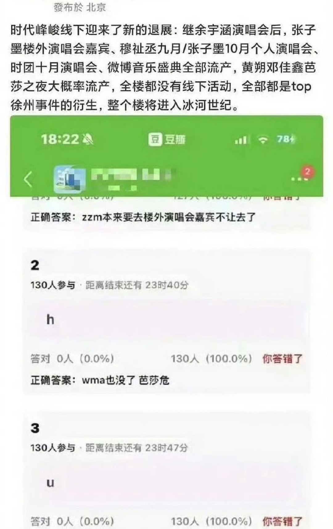 曝时代峰峻没有线下活动了时代峰峻目前周边卖不了，纪录片发不了，周年新音没了，线下