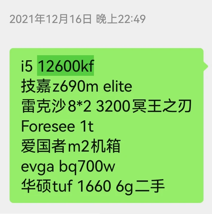 12600kf这2年前的u，吹的人是真懂？